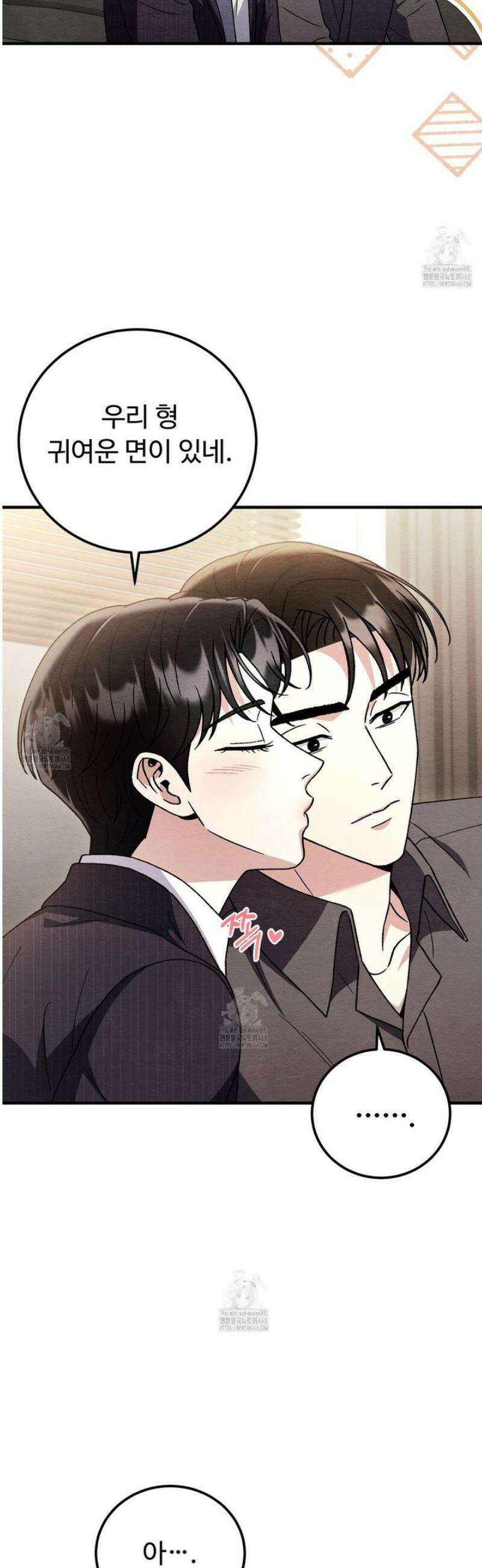 쌍피 87화 25