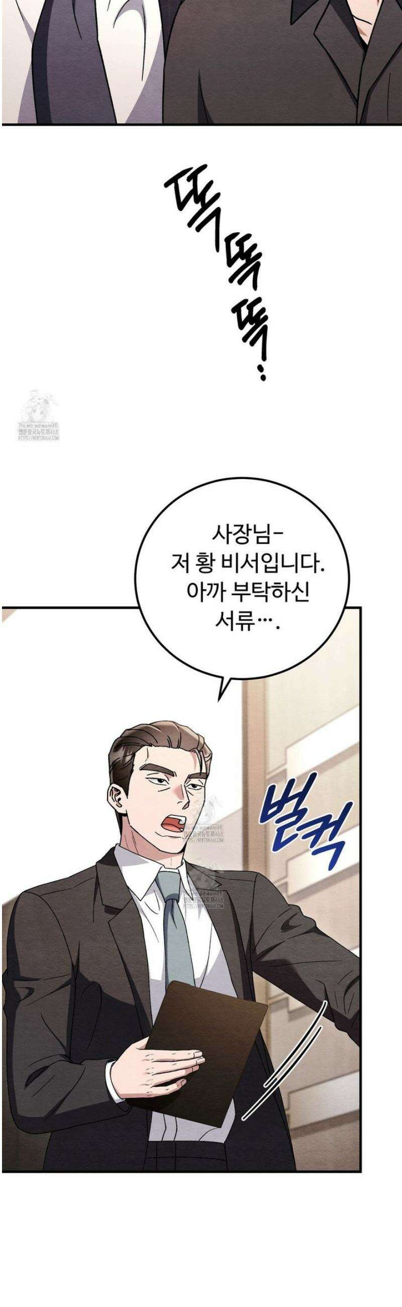 쌍피 87화 27
