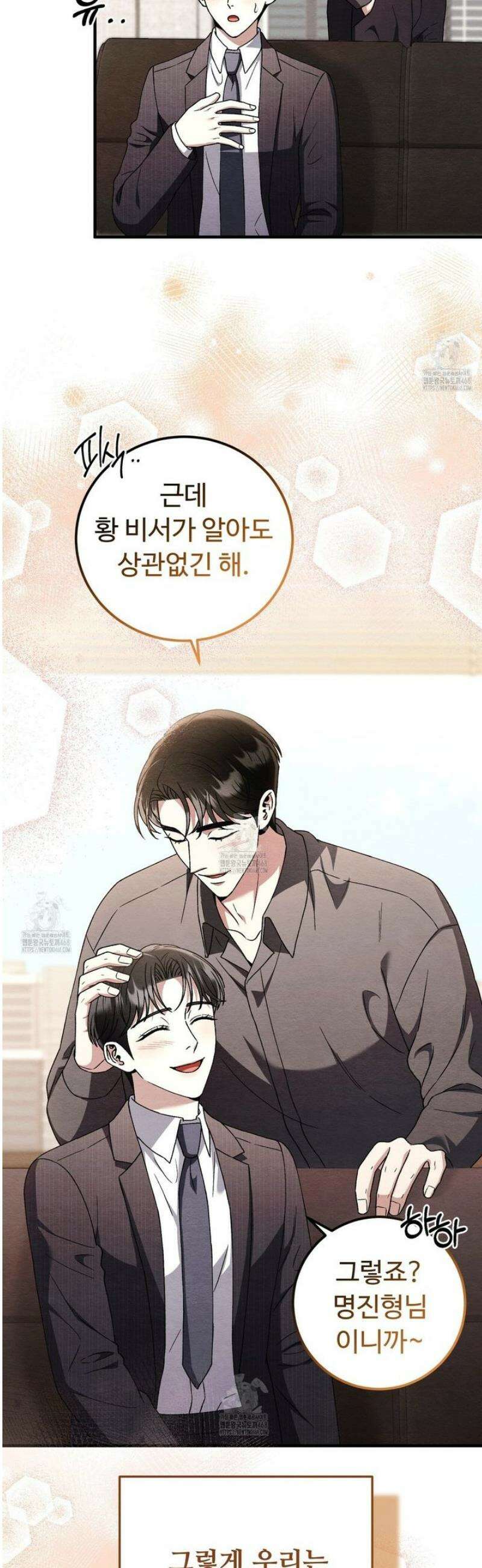 쌍피 87화 30