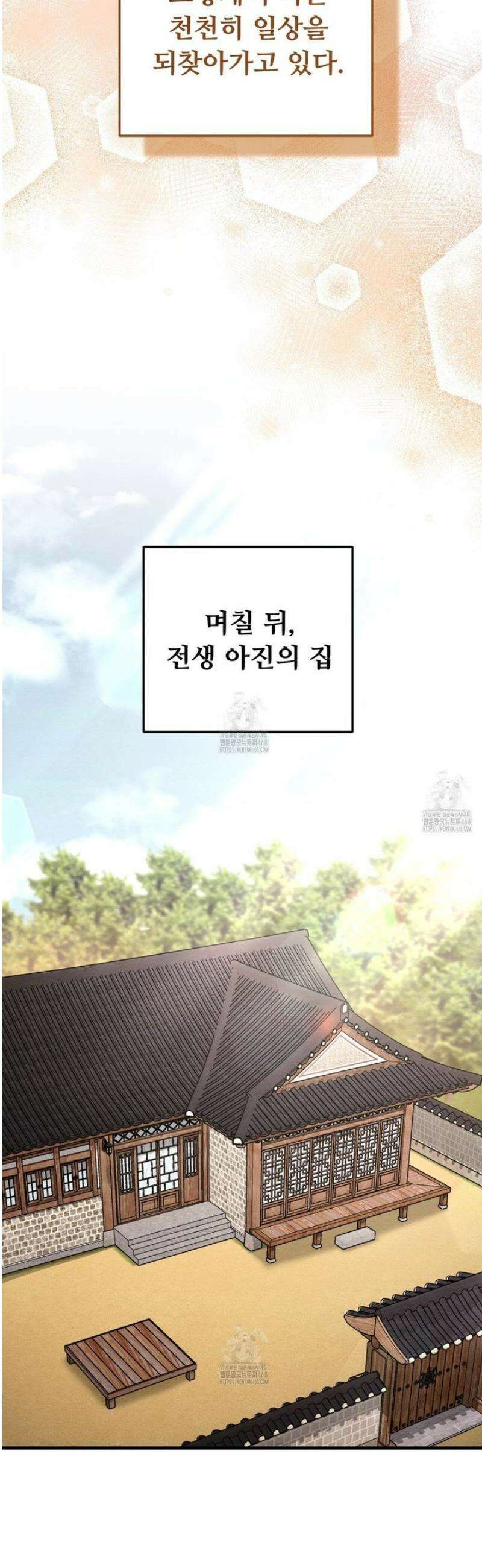 쌍피 87화 31