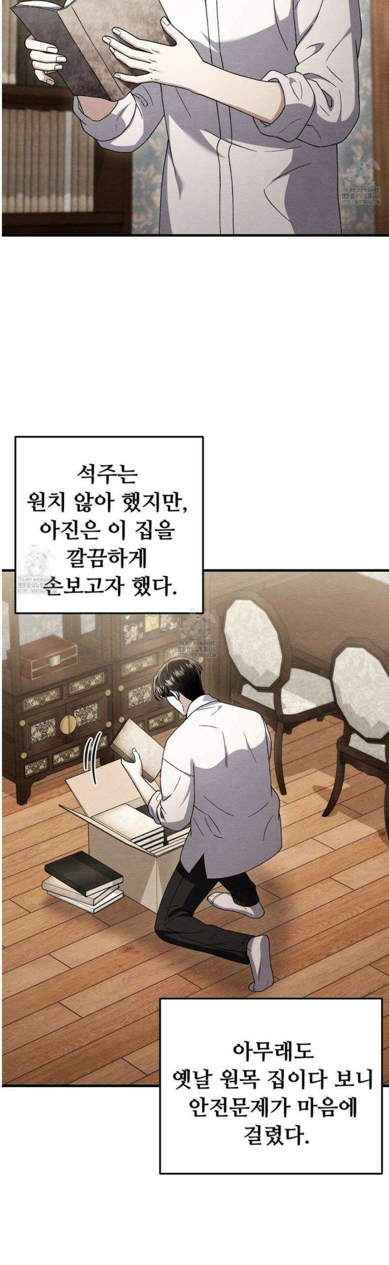 쌍피 87화 33