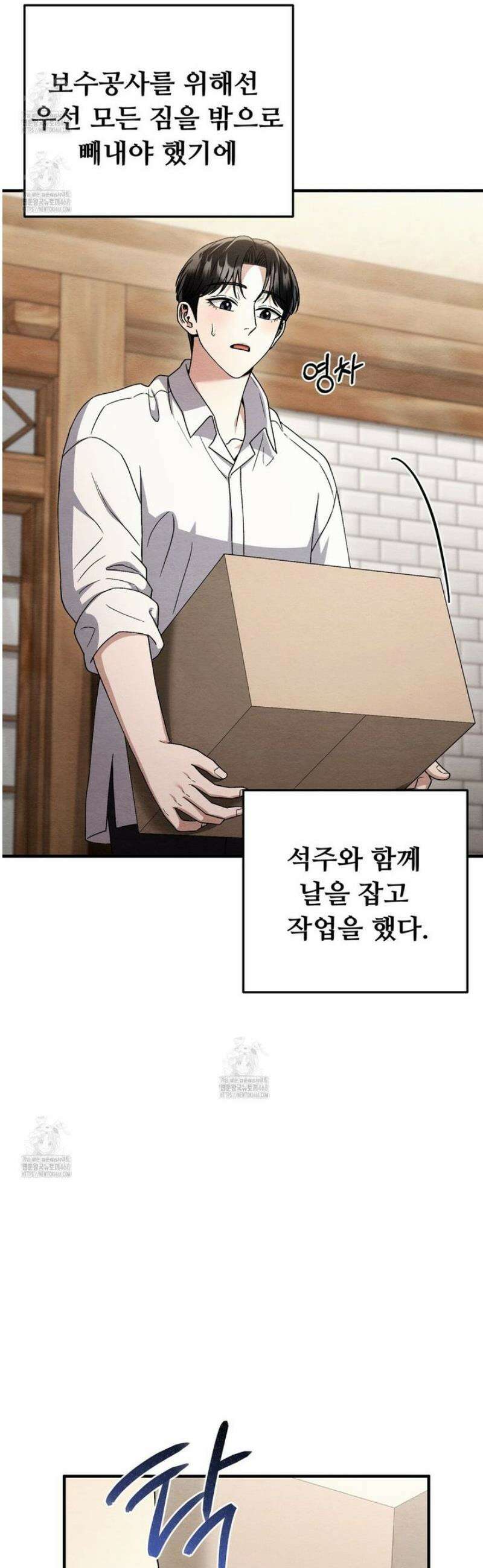 쌍피 87화 34
