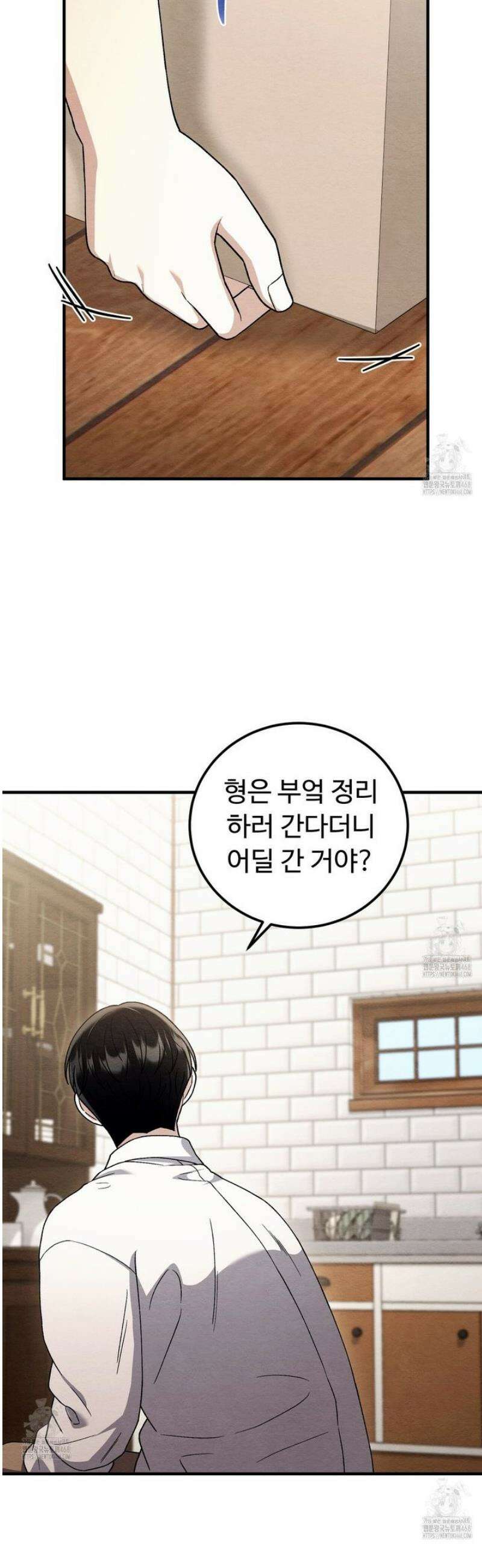 쌍피 87화 35