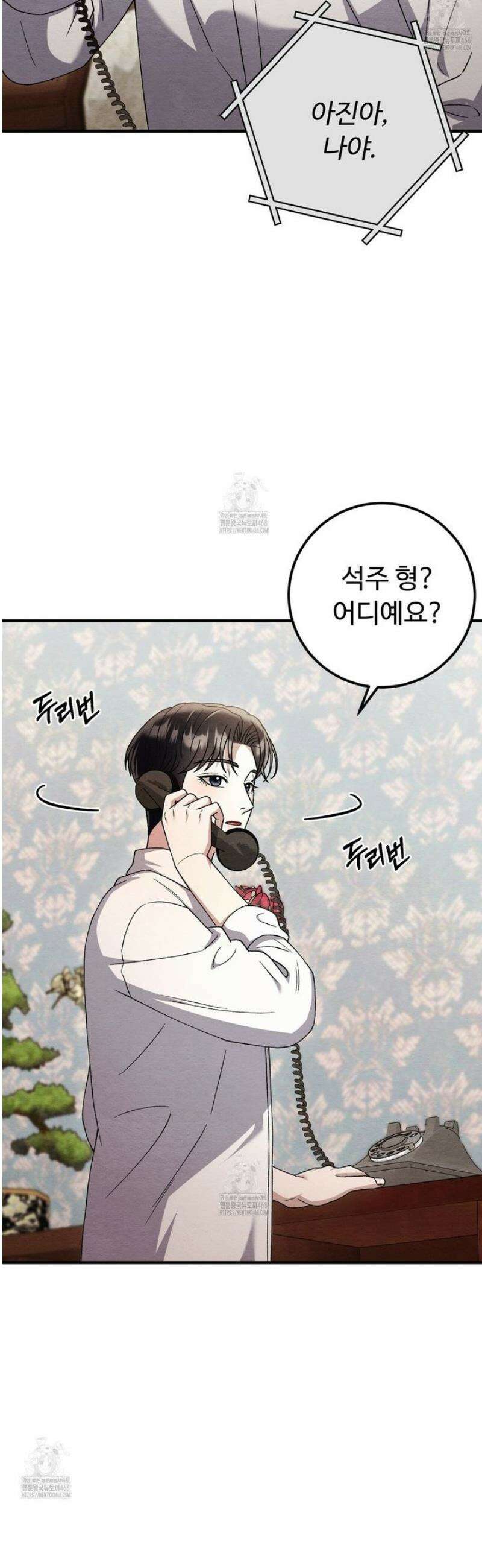 쌍피 87화 38