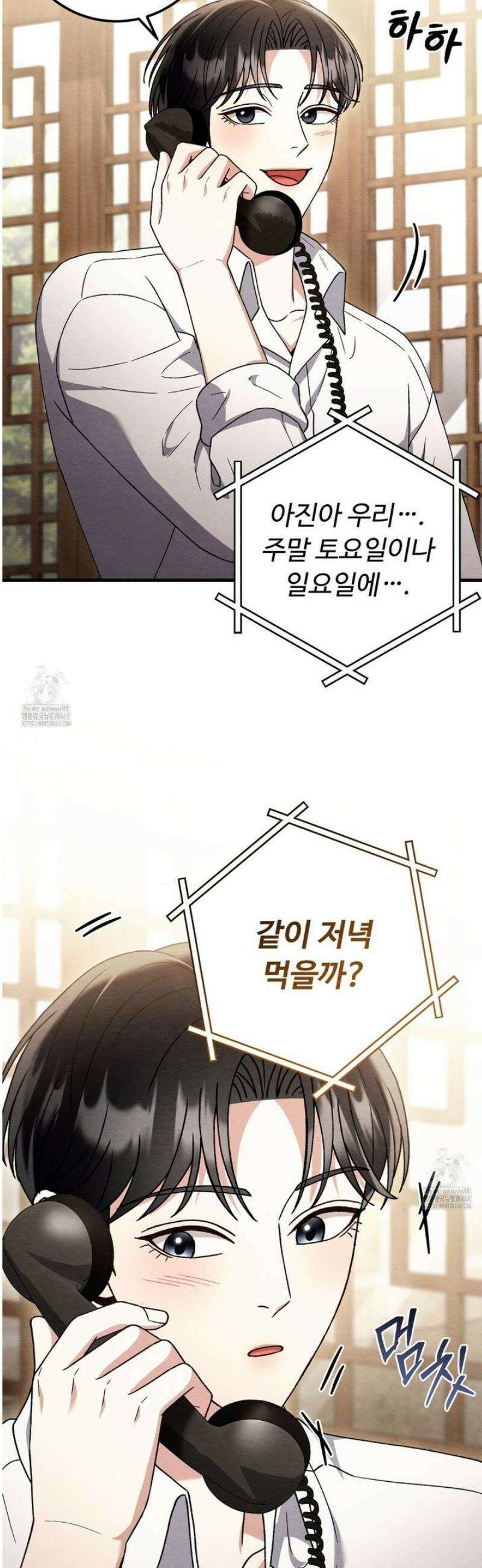 쌍피 87화 40