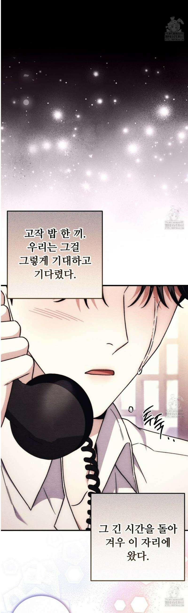 쌍피 87화 44