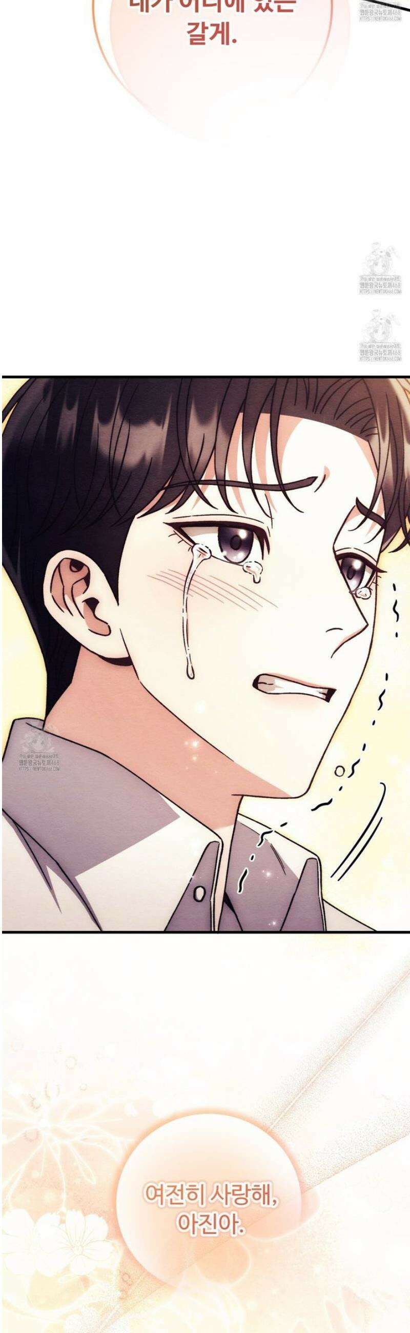 쌍피 87화 48