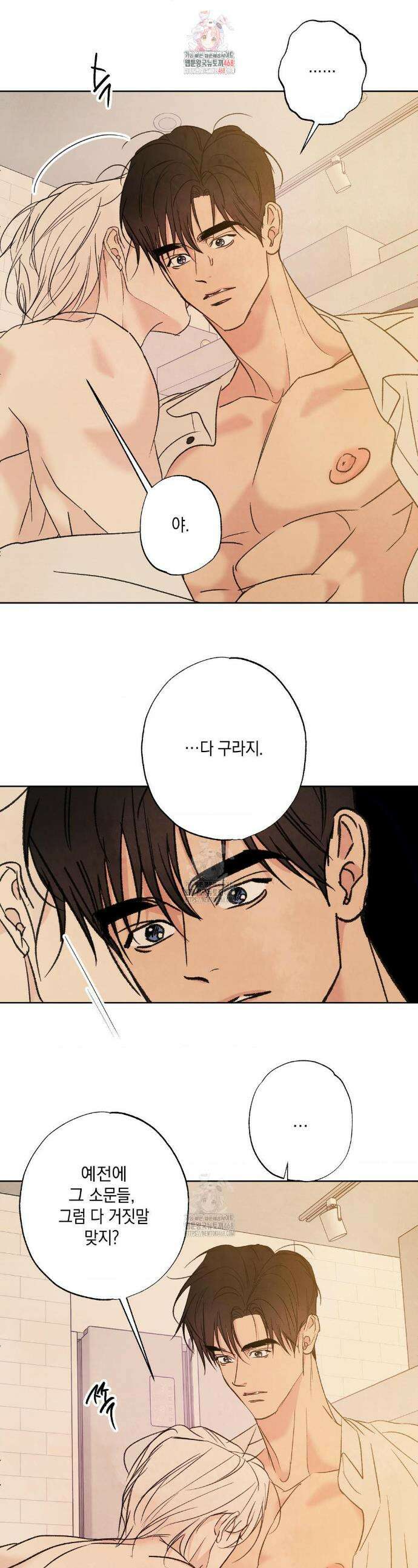 그놈은 공이었다 204화 1