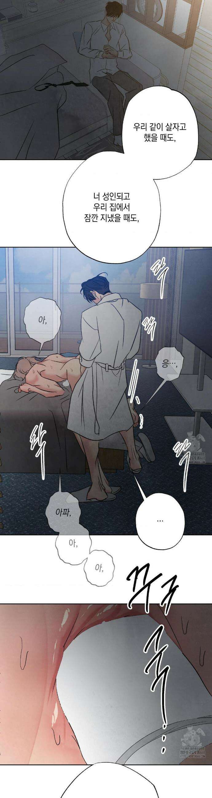 그놈은 공이었다 204화 3