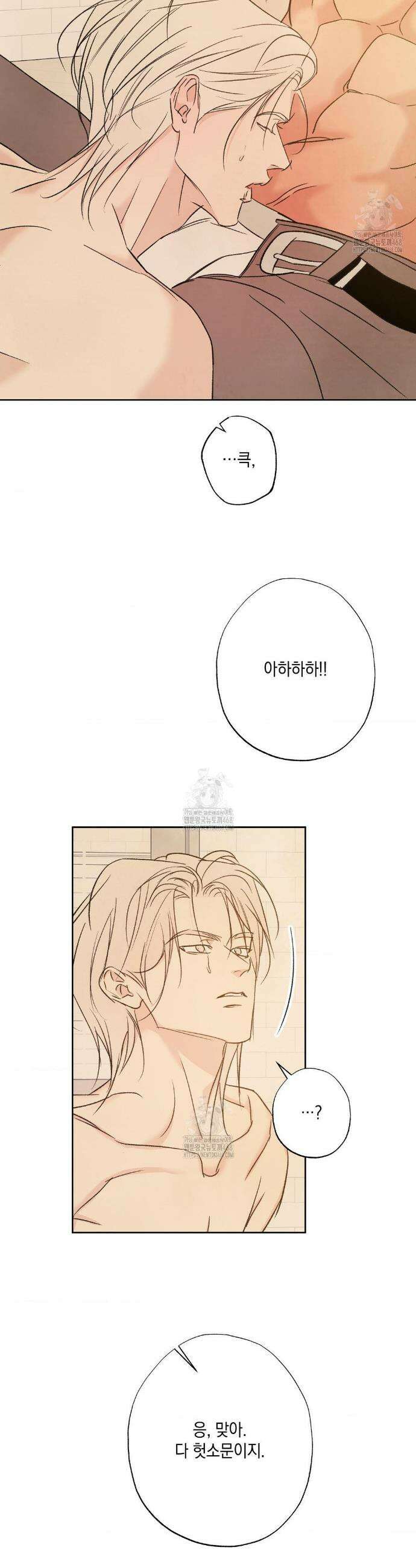 그놈은 공이었다 204화 6