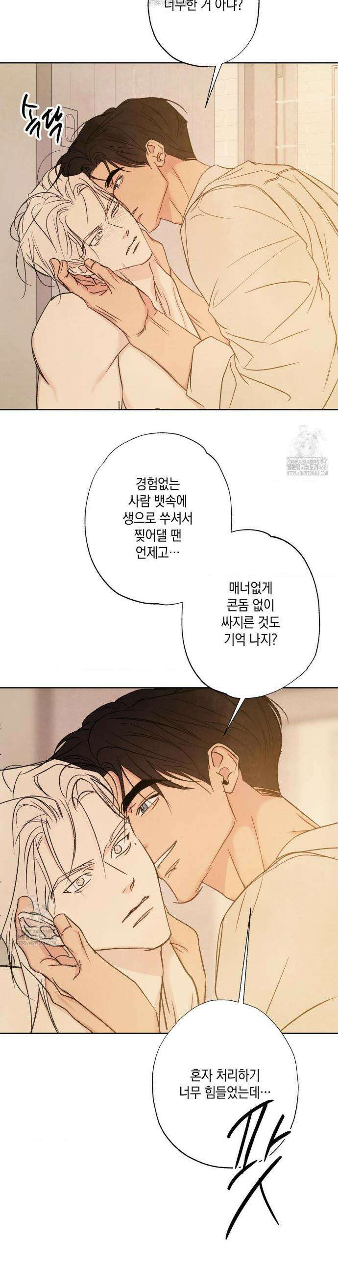 그놈은 공이었다 204화 8