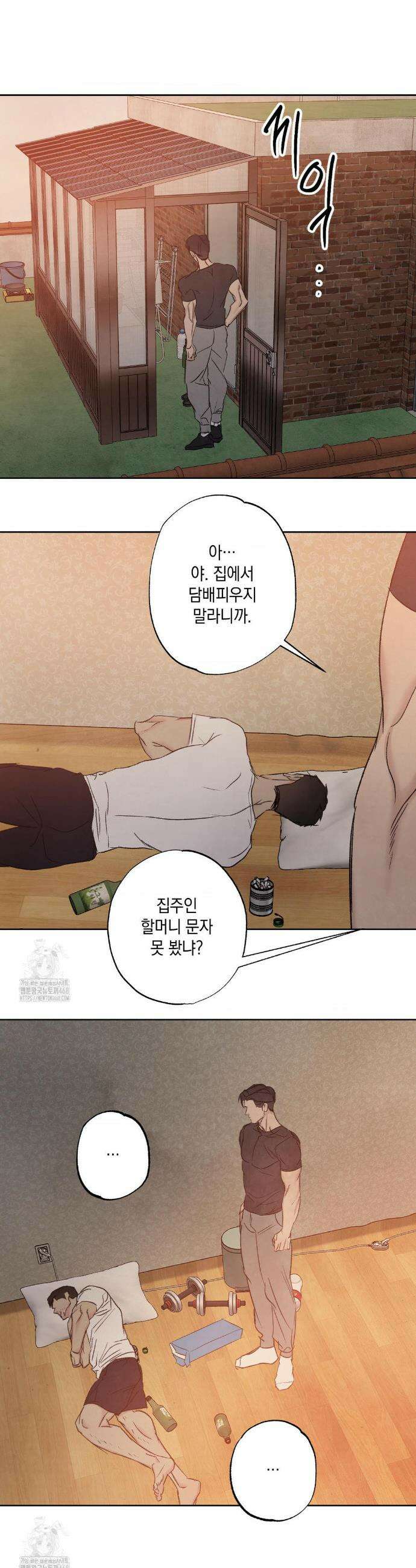 그놈은 공이었다 204화 14