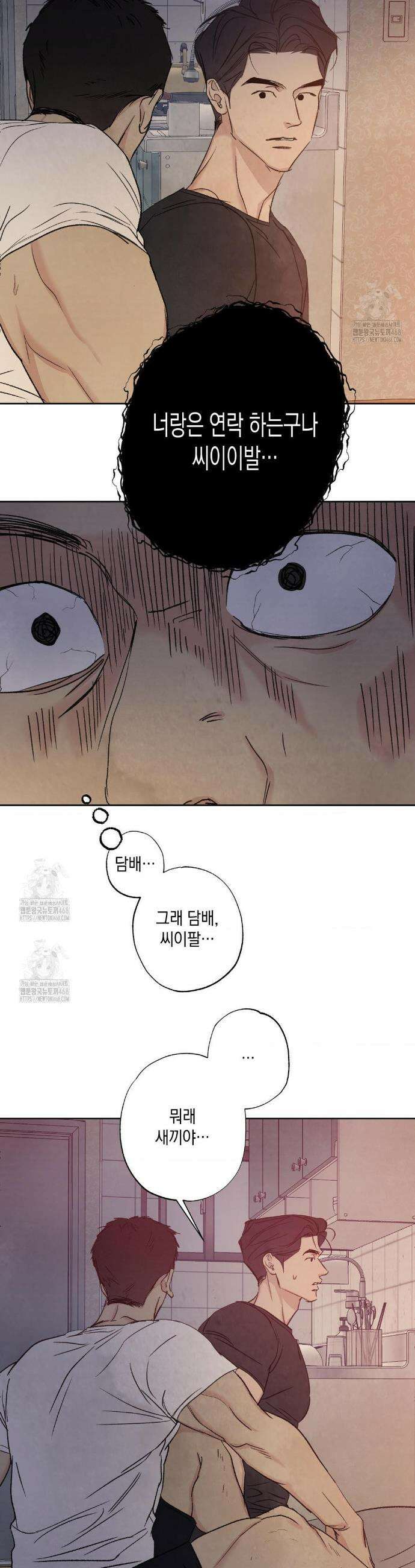 그놈은 공이었다 204화 17