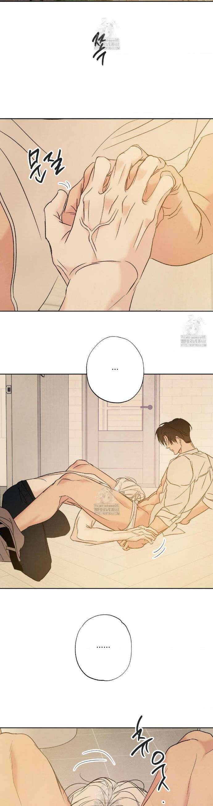 그놈은 공이었다 204화 19