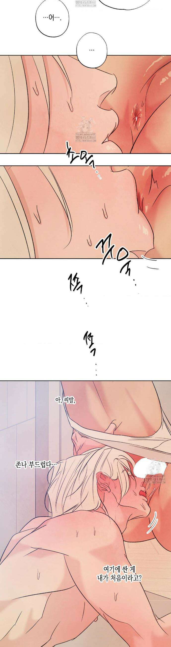 그놈은 공이었다 204화 22