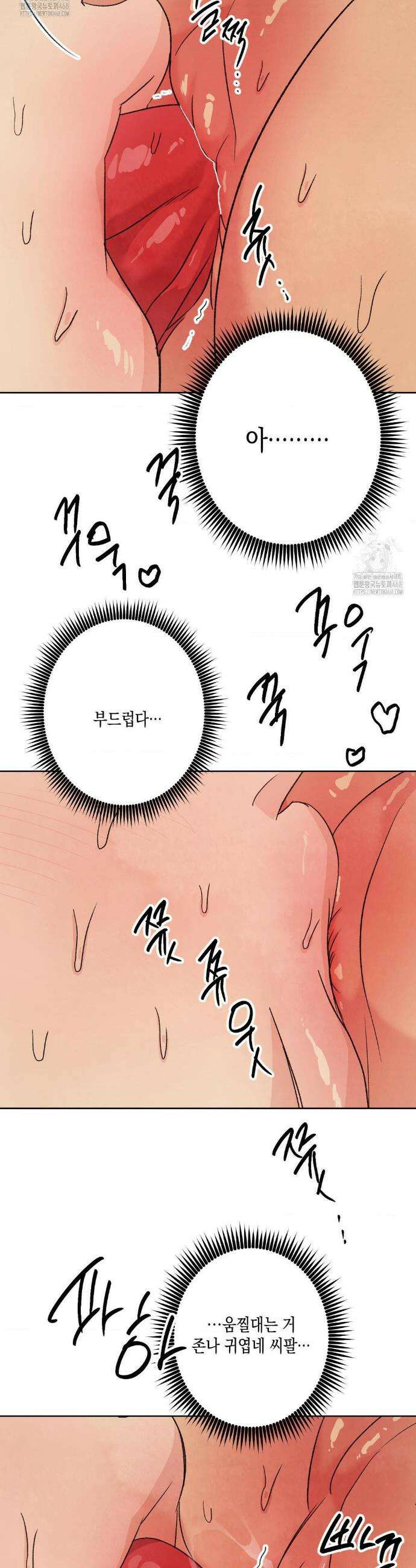 그놈은 공이었다 204화 25
