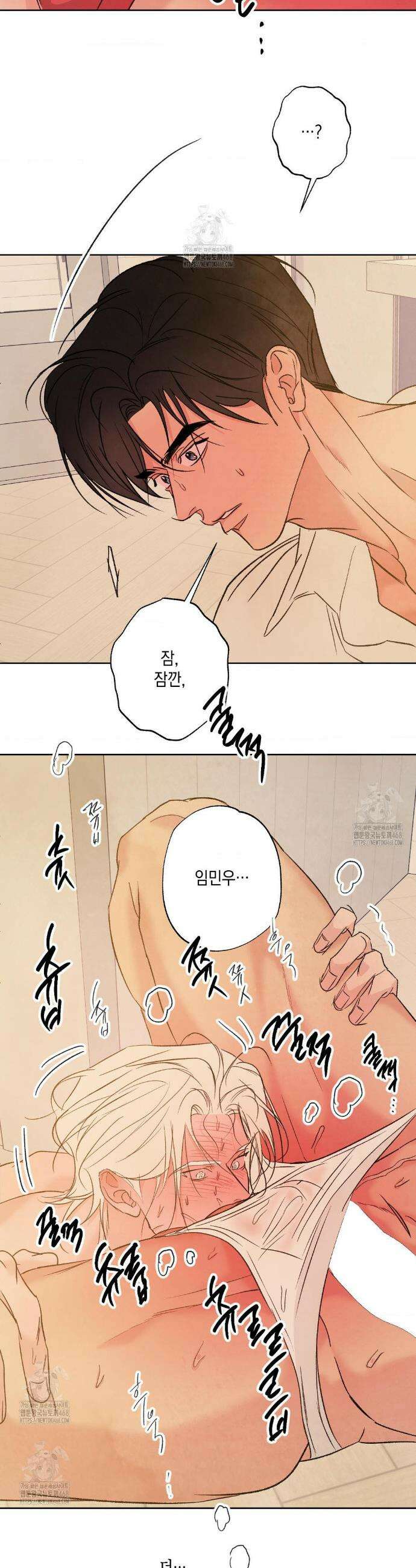 그놈은 공이었다 204화 27