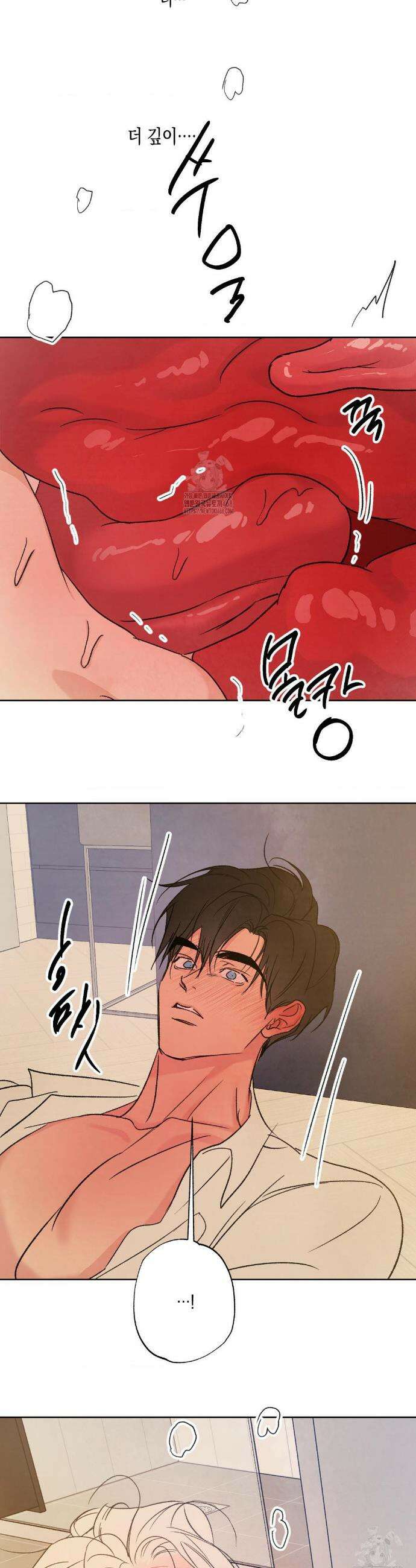 그놈은 공이었다 204화 28