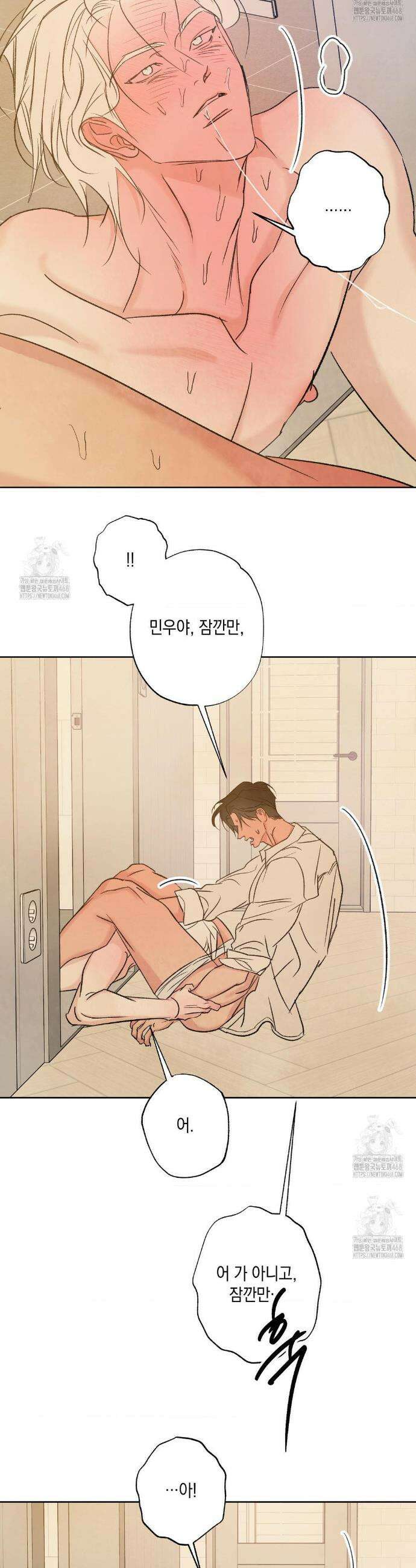그놈은 공이었다 204화 29