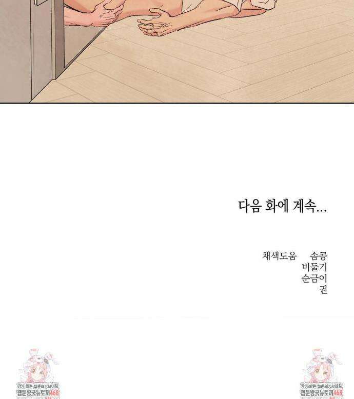 그놈은 공이었다 204화 32
