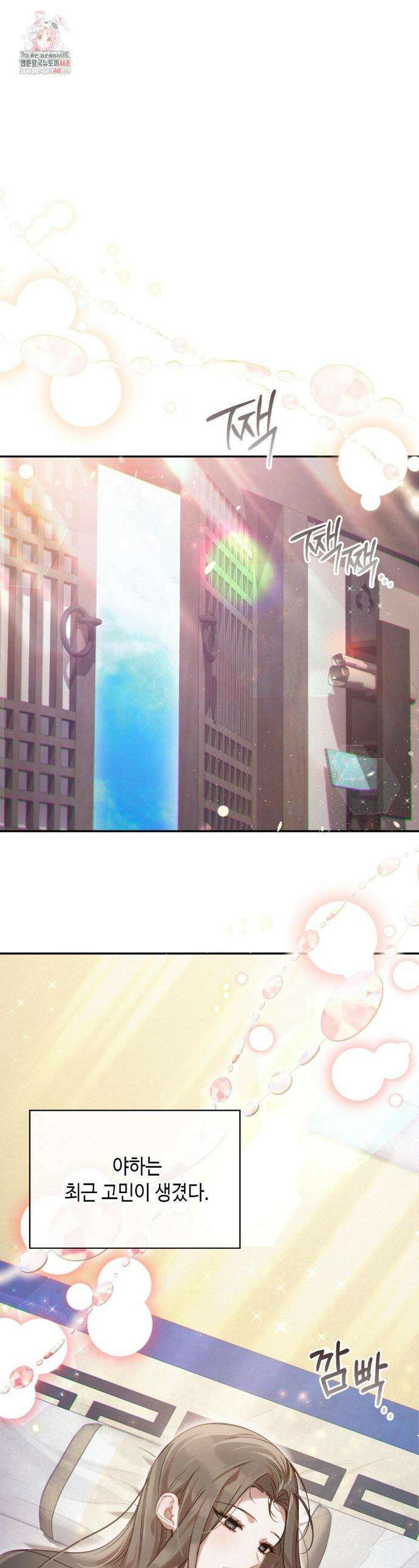 하는 중전 66화 1