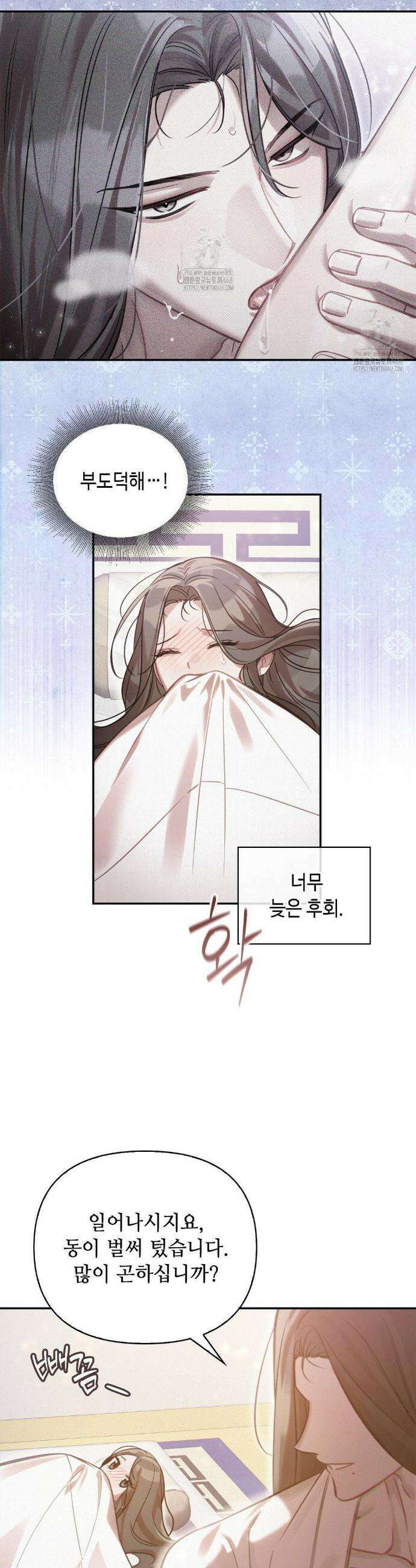 하는 중전 66화 4