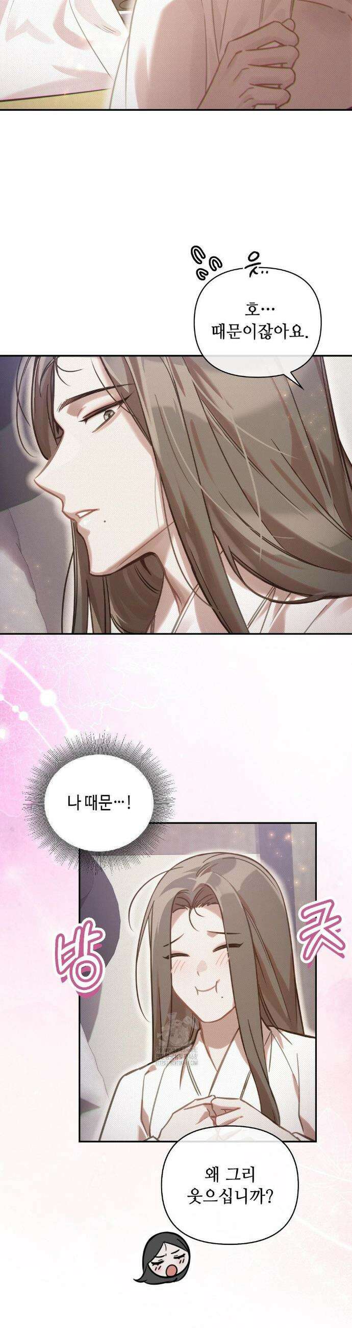 하는 중전 66화 5