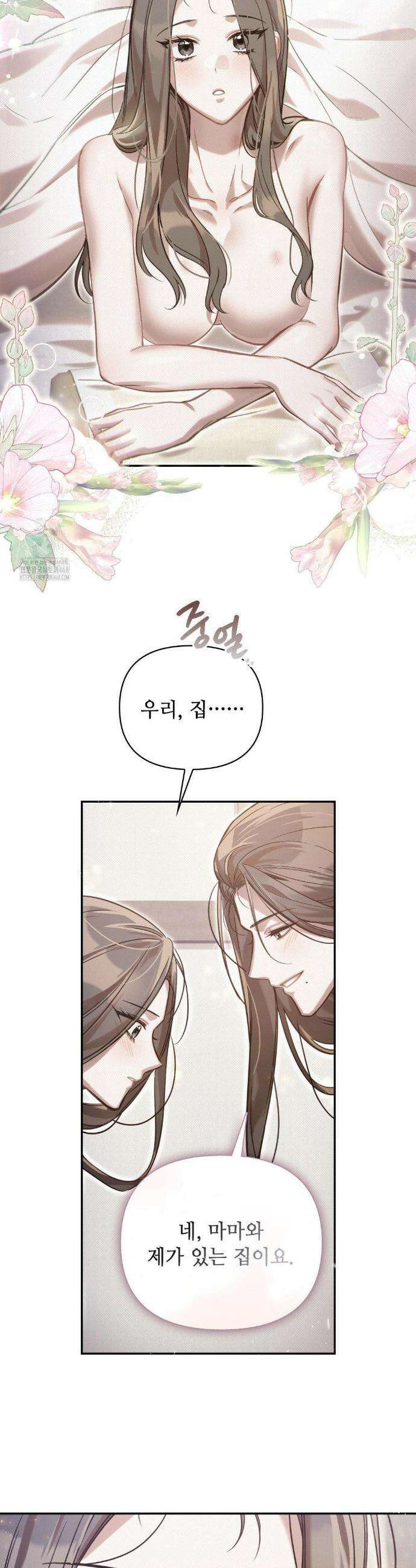 하는 중전 66화 7