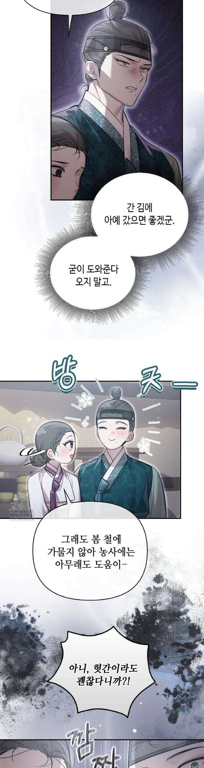 하는 중전 66화 12