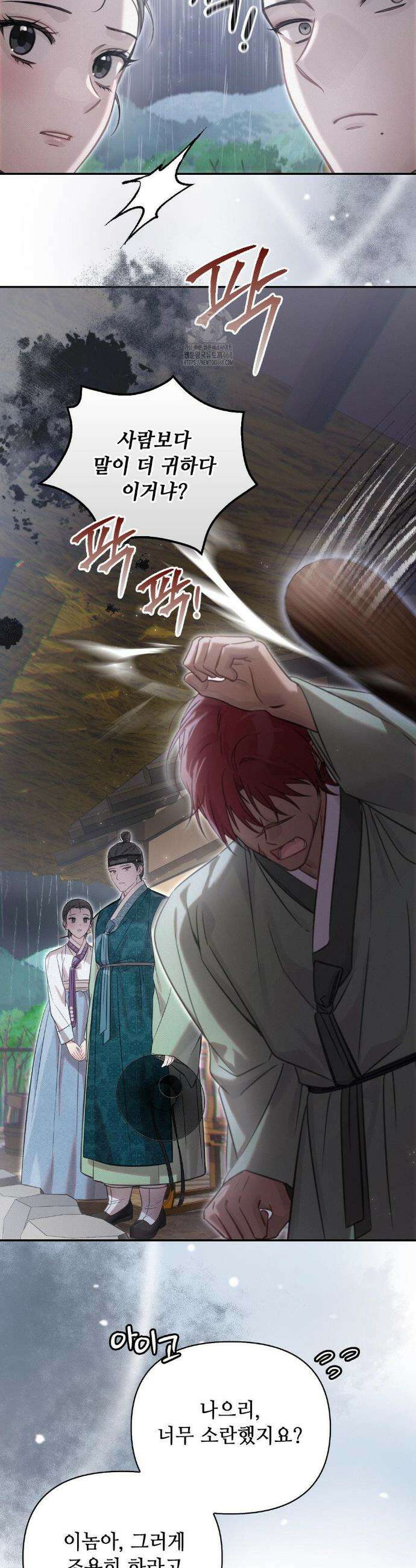 하는 중전 66화 13