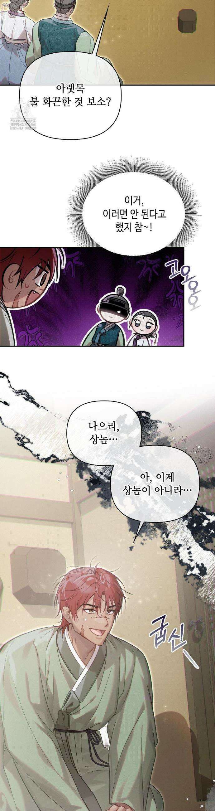 하는 중전 66화 20