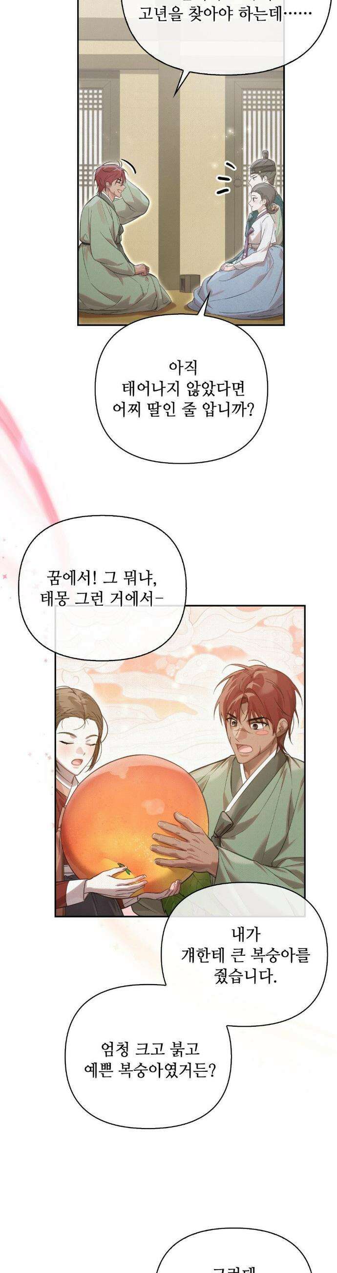 하는 중전 66화 23