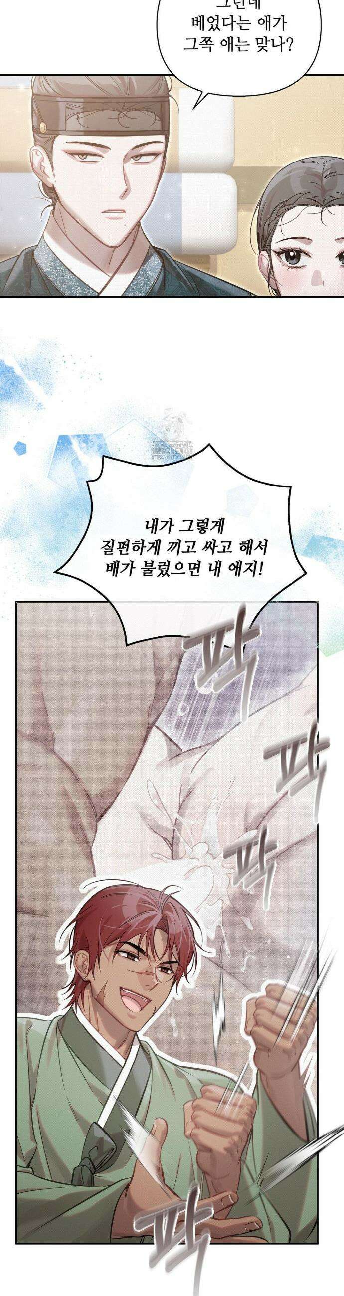 하는 중전 66화 24