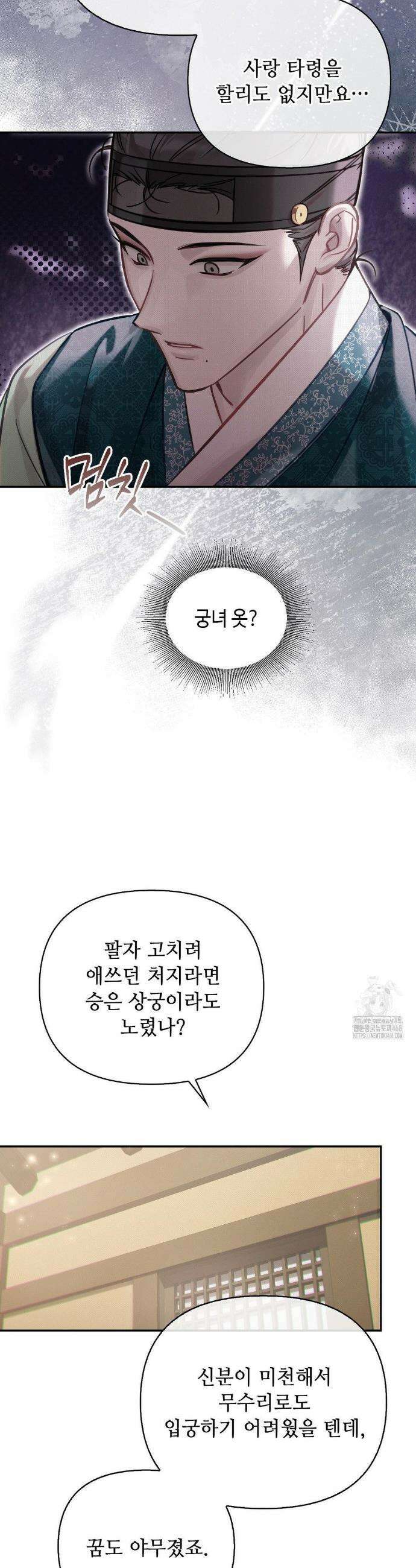 하는 중전 66화 29