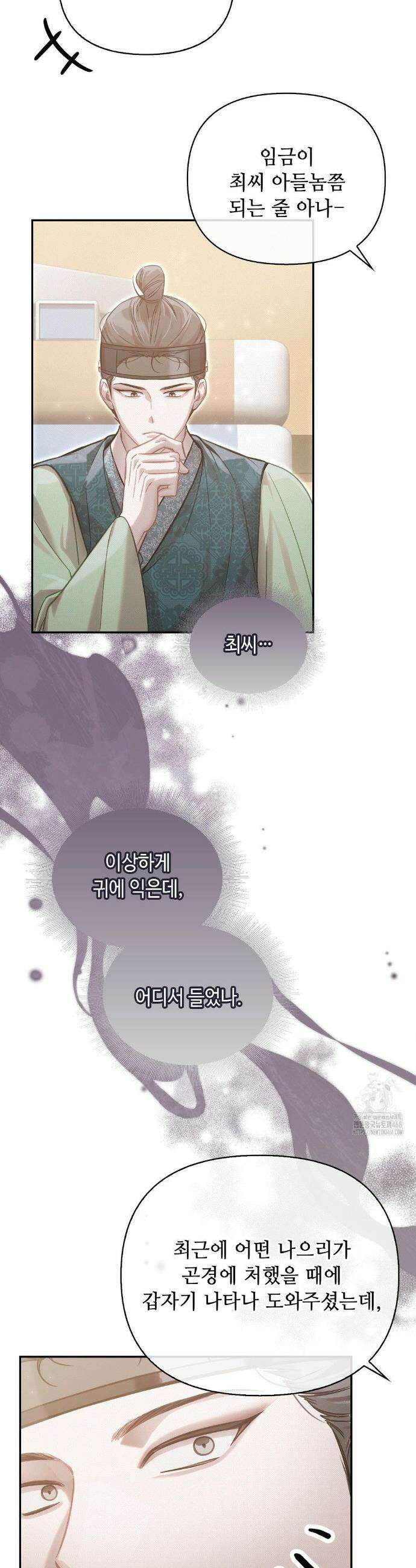 하는 중전 66화 30