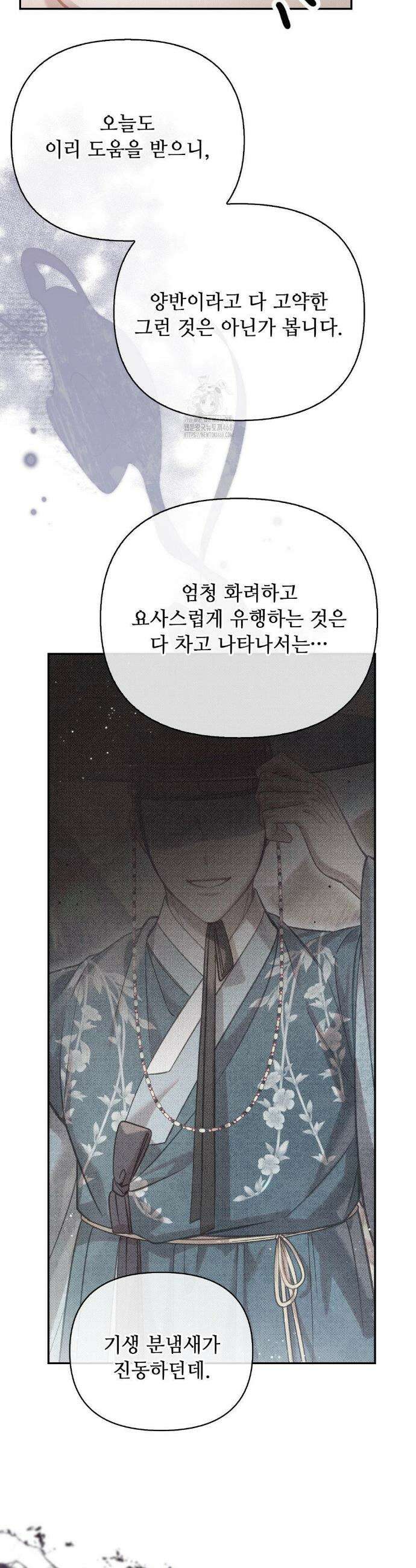 하는 중전 66화 31