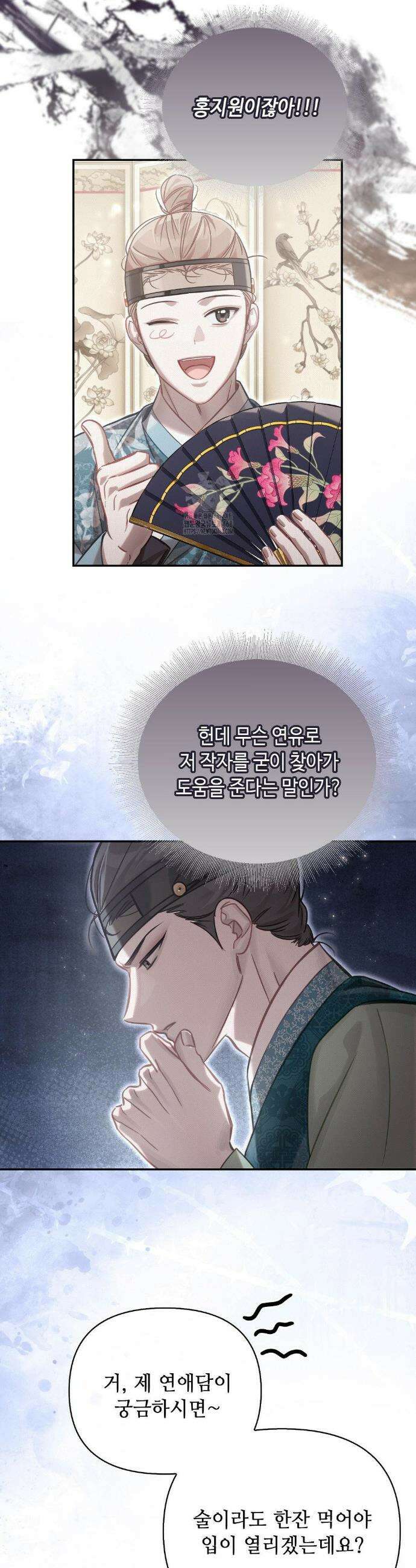 하는 중전 66화 32