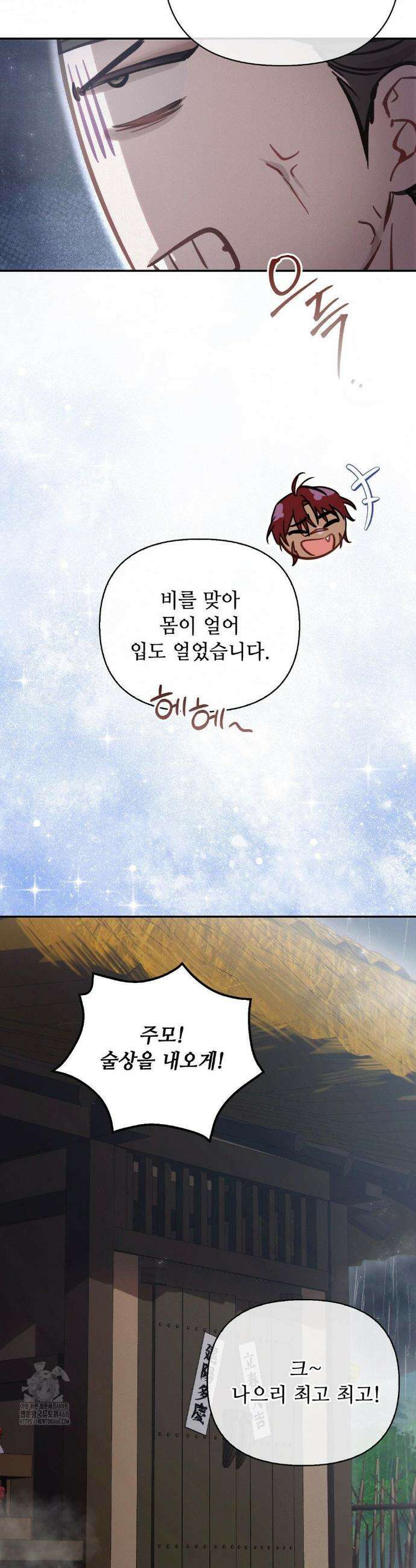 하는 중전 66화 33