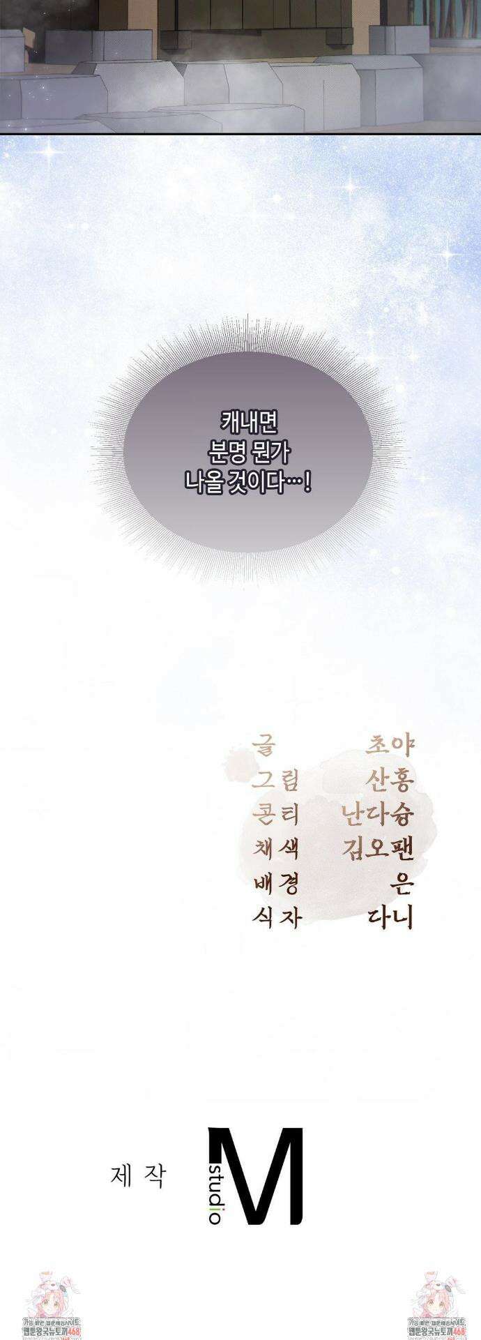 하는 중전 66화 34