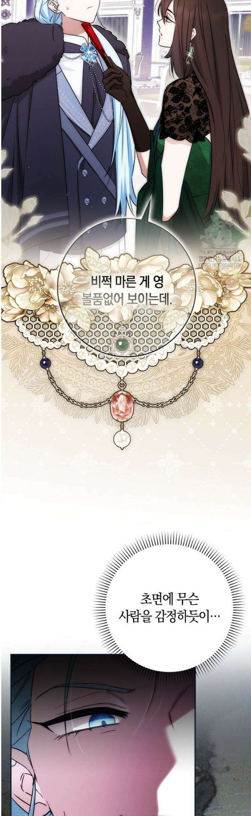 상태창에서 시한부가 빗발친다 68화 3