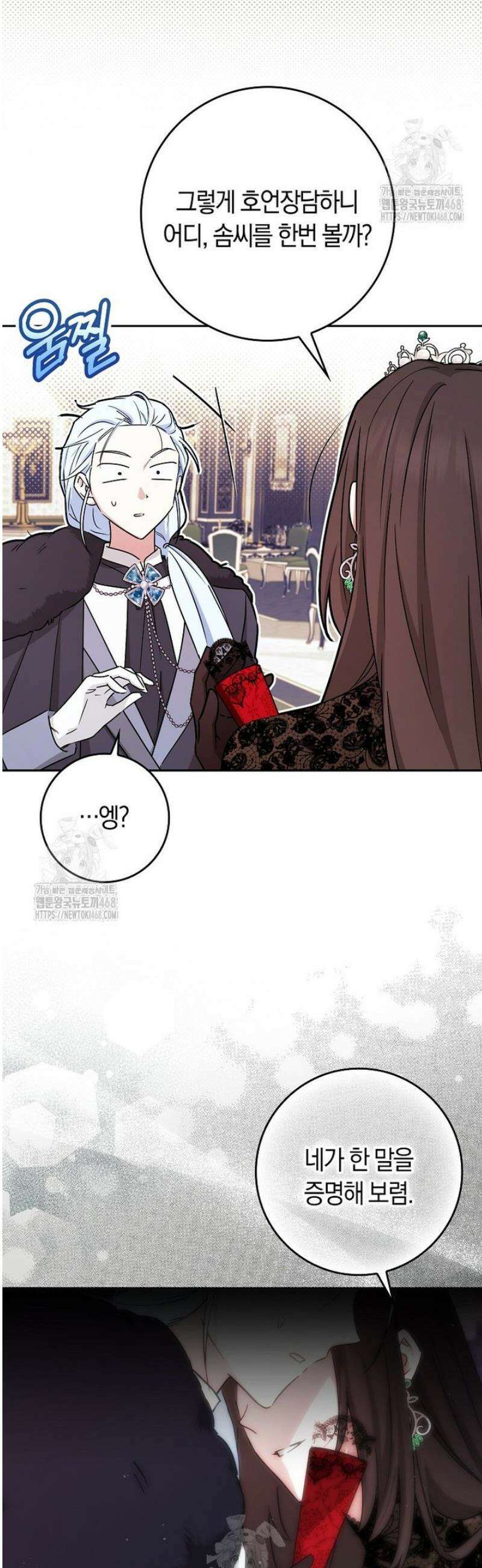 상태창에서 시한부가 빗발친다 68화 8