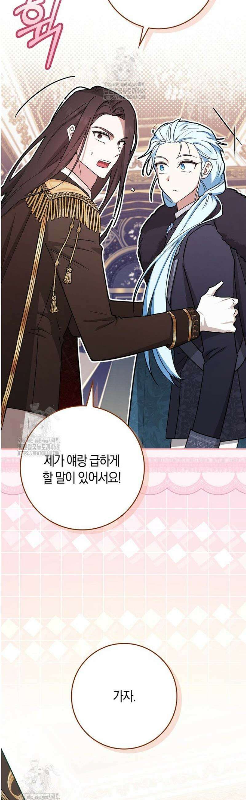 상태창에서 시한부가 빗발친다 68화 13