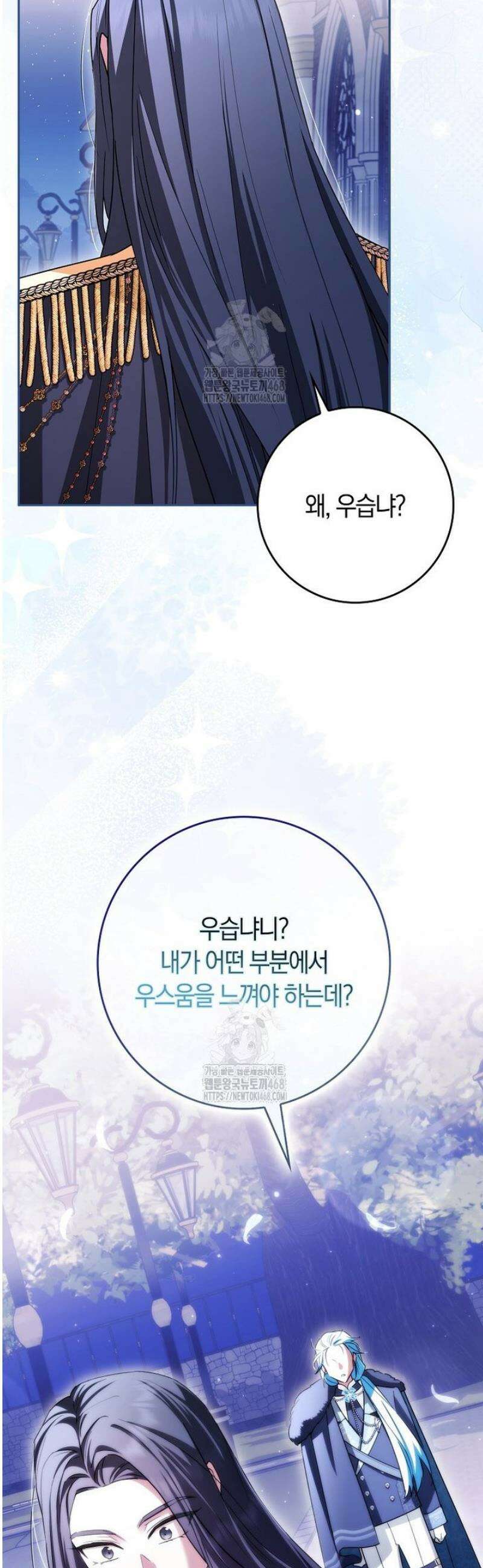 상태창에서 시한부가 빗발친다 68화 24