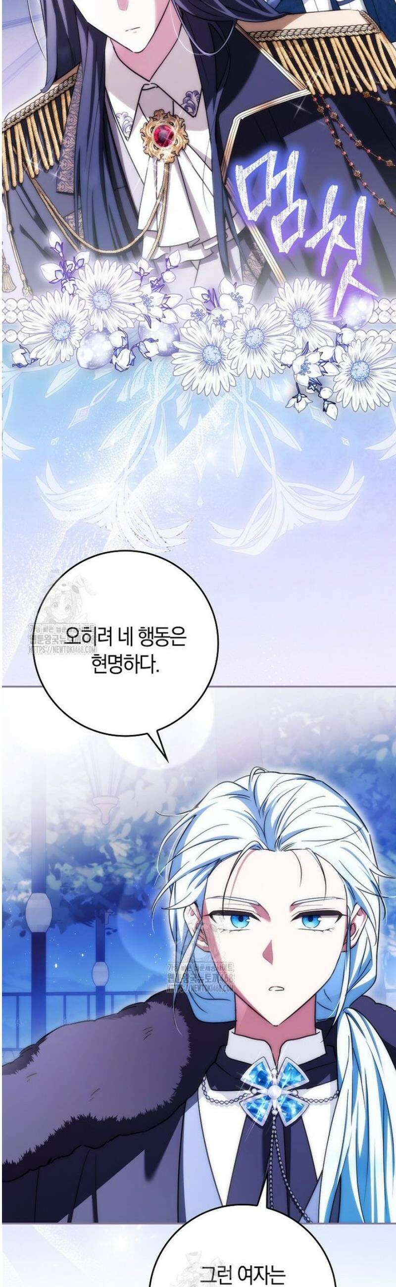 상태창에서 시한부가 빗발친다 68화 25