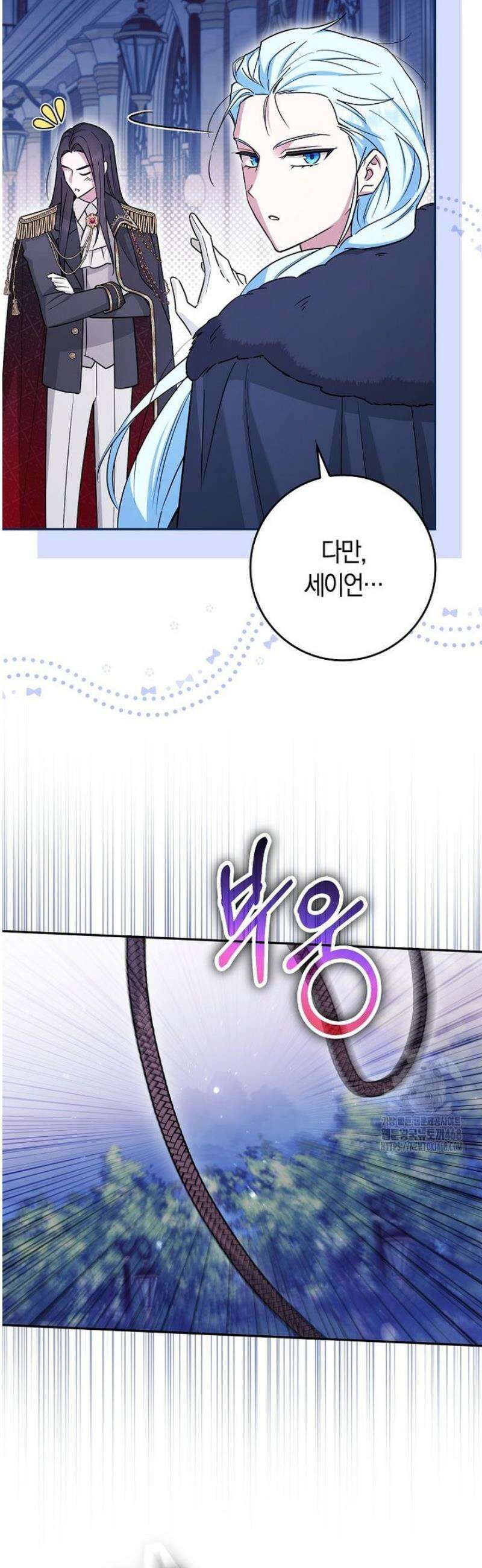 상태창에서 시한부가 빗발친다 68화 27
