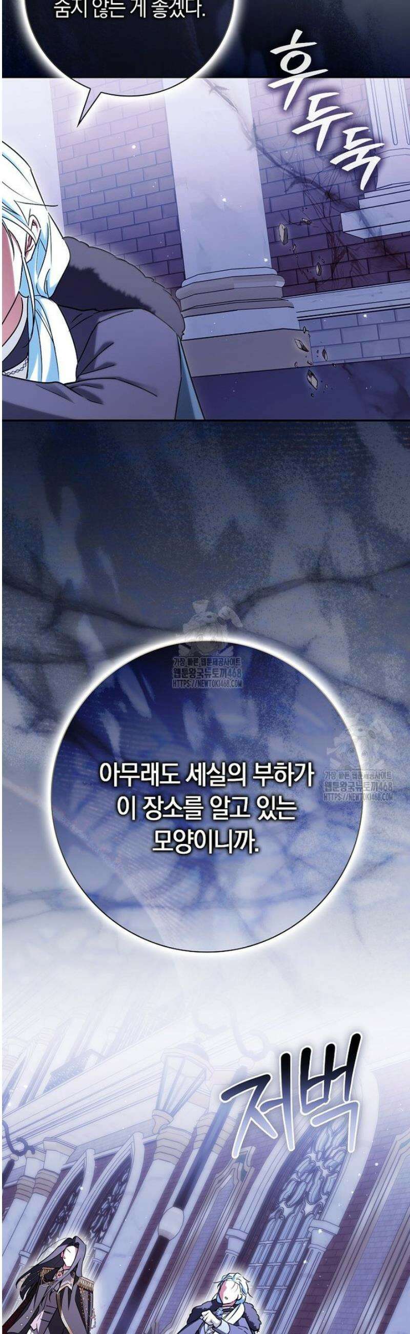 상태창에서 시한부가 빗발친다 68화 29