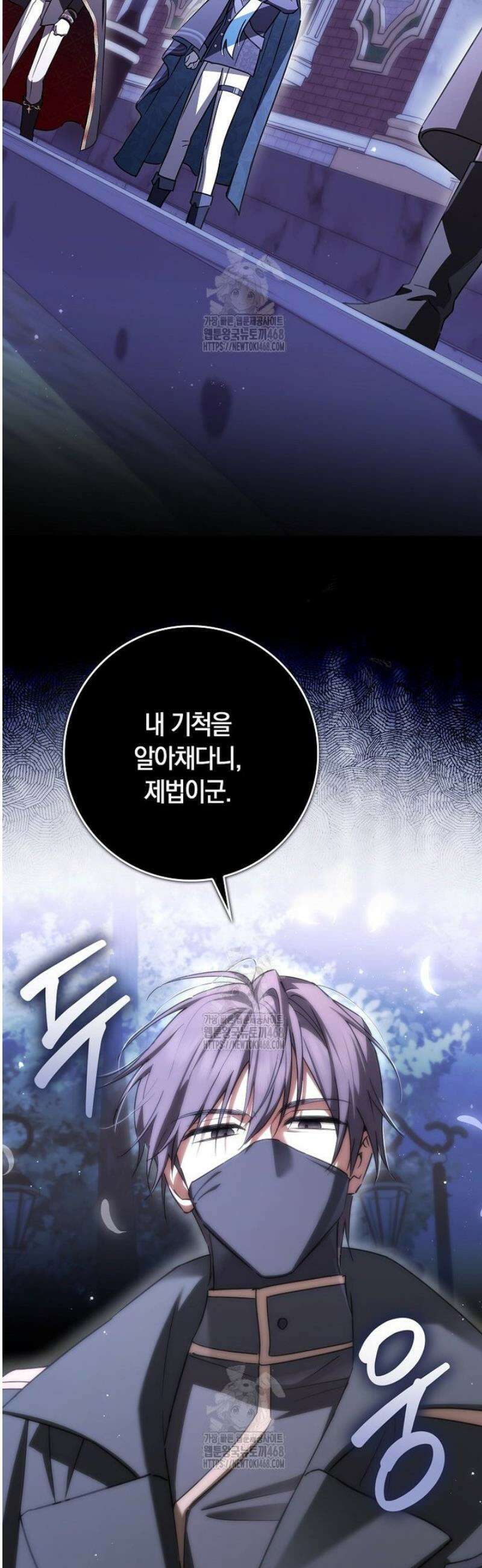 상태창에서 시한부가 빗발친다 68화 30