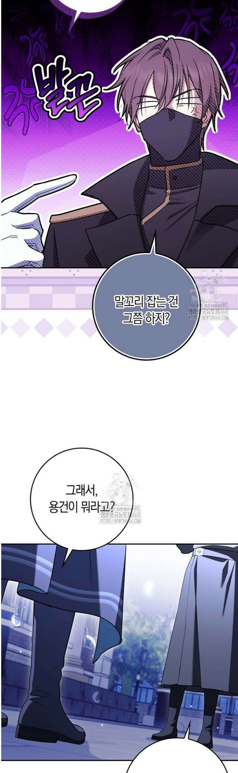 상태창에서 시한부가 빗발친다 68화 34
