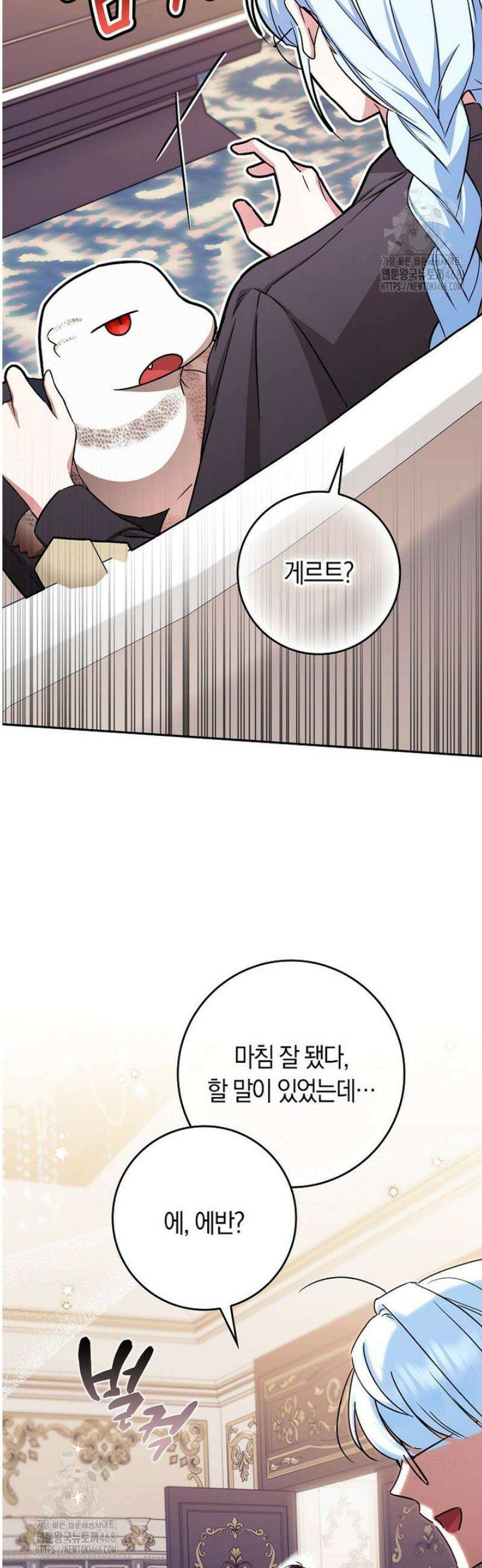 상태창에서 시한부가 빗발친다 68화 45