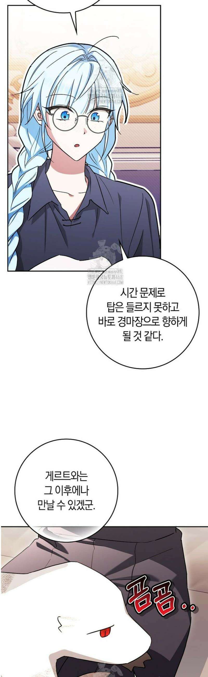 상태창에서 시한부가 빗발친다 68화 51
